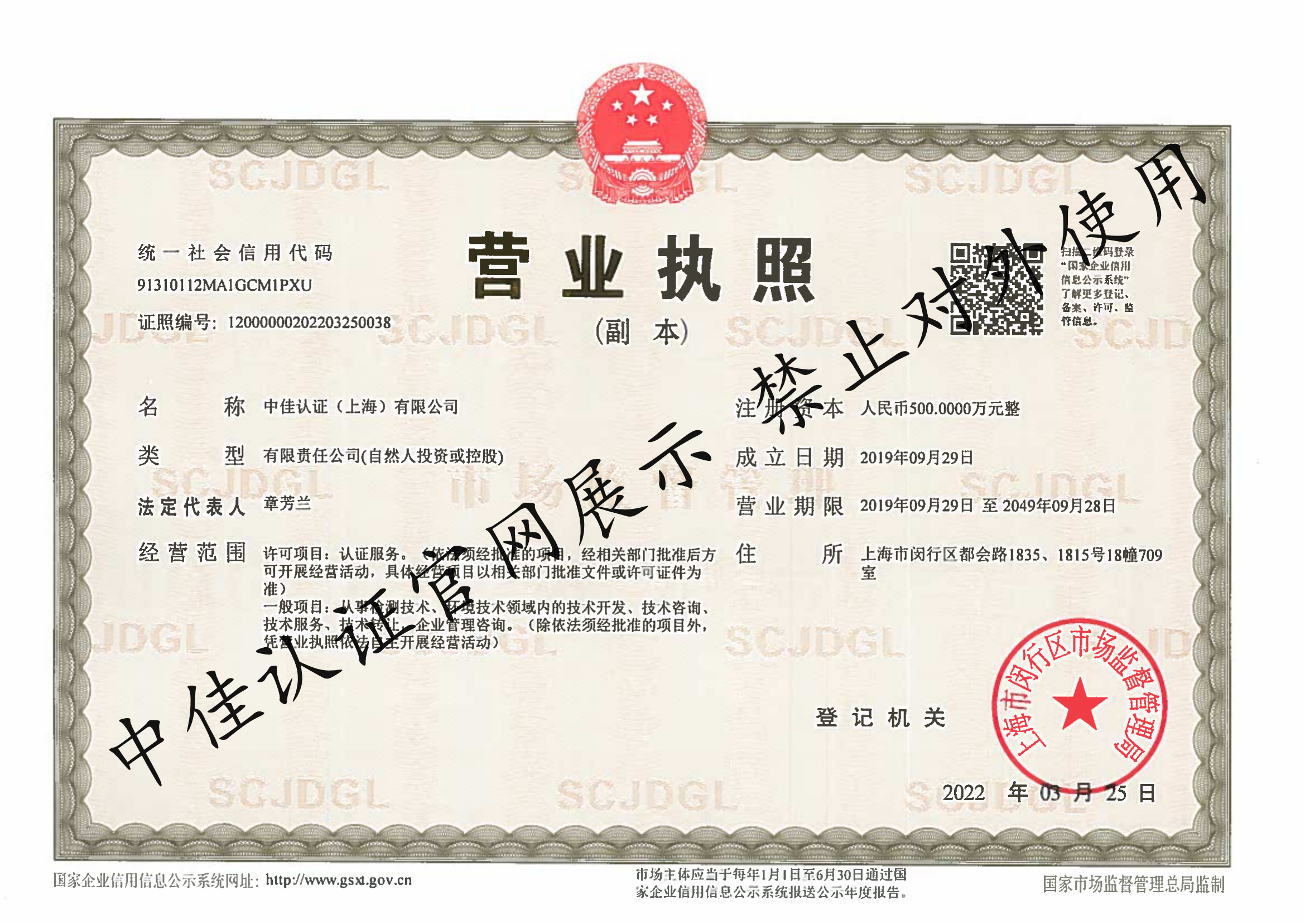 营业执照